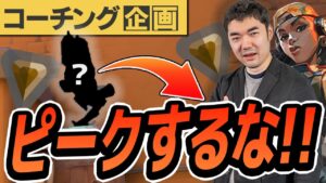 【コーチング】ブロンズの魔境から抜け出す方法 ブロンズ1のレイズ【VALORANT】