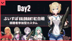 【 #ぶいすぽVALORANT紅白戦】🐣練習カスタムDAY2 スカイとキルジョイ👓【ぶいすぽ/胡桃のあ​】