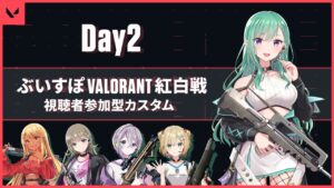 【VALORANT】リスナー参加型カスタム！わかりやすいIGLがんばろう編#ぶいすぽVALORANT紅白戦【ぶいすぽ/八雲べに】