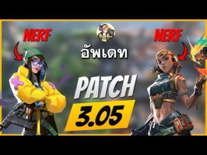 Valorant  Patch 3.05 ไทย l ปรับระบบแรงค์ BUFF + NERF !! l วิเคราะห์ + Update