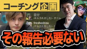 【コーチング】優しすぎた男 プラチナ1キルジョイ (2/5)【VALORANT】