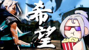 【希望】世界でNORTHEPTIONが見たい！！VALORANT大会ハイライト LCQ