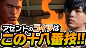 アセントでフェニックスなら''この技''が出来ると強い【VALORANT】