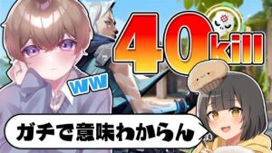 【40キル】あのまうふぃんが理解できない程の化け物エイムで40kill【VALORANT】