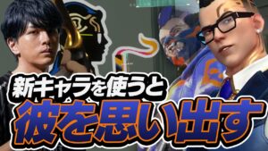 【フラクチャー×チェンバー】このキャラ楽しい！トリッキーに立ち回れ【VALORANT】