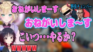 野良に声真似？される胡桃のあ【如月れん/VALORANT/切り抜き】