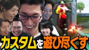 練習に飽きた大人たちの末路【VALORANT/ヴァロラント】