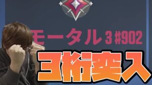 VALORANT - ついに大台突入!!ランキング3桁代に入ってレディアントへの道が見えてきた!!