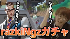 VALORANT - 実質Duo?!最強SSSレア味方razkiNgzさんで完全勝利してしまうじゃすぱー