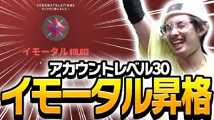 ta1yo、イモータル昇格【VALORANT】