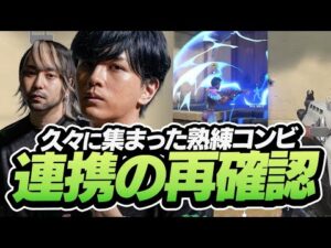 Laz×Reitaコンビの熟練連携を披露する【VALORANT】