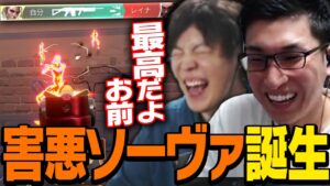 SPYGEA「お前のソーヴァ最高だよ」【VALORANT/ヴァロラント】