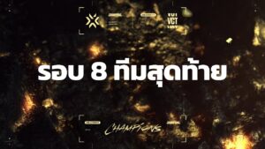 [TH] ​VALORANT Champions: Berlin – Quarterfinals Day 1