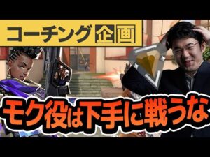 【コーチング】新年ふわふわ言葉マシマシコーチング ブロンズ2アストラ (1/4)【VALORANT】
