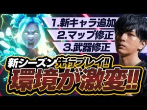 【最新パッチ4.01】新デュエリスト「ネオン」追加！マップ調整や武器修正で環境が大きく変わる！？【VALORANT】
