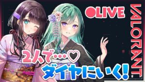 【VALORANT】やくーもがいるから負けるわけがない！現在プラ２【ぶいすぽ/花芽なずな】