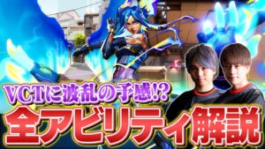 【確殺ムーブ】新エージェント「ネオン」全アビリティ解説【VALORANT/ヴァロラント】