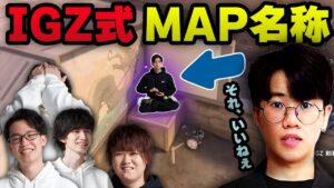 【VALORANT】Lakia加入後、チーム内雰囲気はどんな感じ？MAP名称決めの一部を公開！