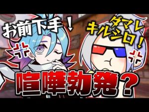 ソルダムと喧嘩しながらそれぞれがキルしまくる神試合www【VALORANT 】