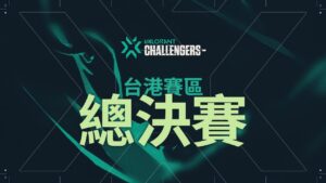 2022《特戰英豪》挑戰賽 台港賽區 總決賽 FINAL