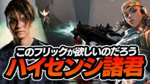 ハイセンシ特有の動きで戦場を駆け回るDepレイズ【VALORANT】
