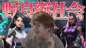 VALORANT - 野良リスナーと突発的に始まる縦社会で正しい上下関係を見せつける超絶ストリーマーじゃすぱー