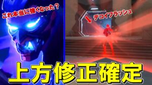 【VALORANT】デコイフラッシュ！ヨルの上方修正情報を見ていきます【強化・ヨル・ミラ〇ジュ】