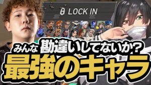 【最強のキャラ】デュリストが最強だと思ってる人いますか？【VALORANT】