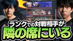 ランクの対戦相手がまさかの隣に？果たして軍配はどちらに･･･【VALORANT】