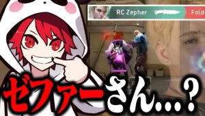 【案件】ゼファーさん...？【VALORANT】