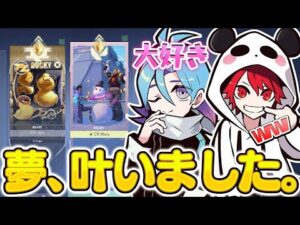 大好きな先輩と夢にまで見たデュオが楽しすぎたｗｗ【VALORANT】