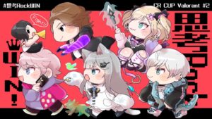 【VALORANT】🐕：CRカップ本番！２チーム #思考RockWIN ※３分遅延【ぶいすぽ/胡桃のあ​】