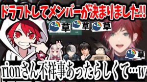 【VALORANT】CRカップ出場決定と、rionさんがコーチになった「ある２つの理由」について話すローレンwww【切り抜き/にじさんじ/ローレン・イロアス/奈羅花/k4sen/rion】