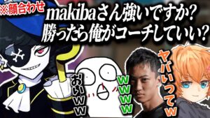 【VALORANT】初顔合わせでもしっかりトキシックのMondoに爆笑する渋ハルたち【渋谷ハル/Mondo/Wokka/おぼ/ゆふな/makiba/CRカップ/切り抜き】