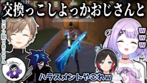 【VALORANT】初対面でもスキンハラスメントをしていく叶【にじさんじ切り抜き/叶/紫宮るな/バニラ/うるか/RoBeeee】