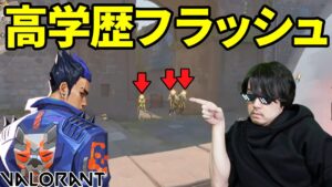 【VALORANT】ヨルのフラッシュの使い方がうますぎるk4sen 【2022/02/04】
