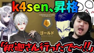 【VALORANT】ゴールドに昇格するk4sen 【2022/02/25】