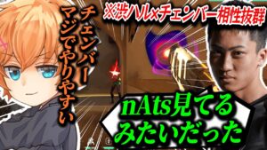 【VALORANT】まるでnAts!? 渋ハル×チェンバーのキルハイライト【渋谷ハル/Mondo/Wokka/おぼ/ゆふな/makiba/CRカップ/切り抜き】