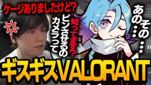 【ギスギス】今年のVCTが不穏な件について/w Meiy【VALORANT】