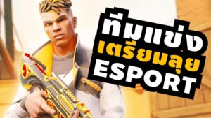 พรีวิวแข่ง Valorant ทีมใหญ่โซนไทยมาเพียบ, ทั่วโลกพร้อมลุย 2022 - Esport Talk