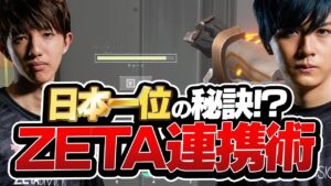 デュオならではの連携術！ブリーチ×レイズによる勢いある動きを見せるZETAコンビ【VALORANT】