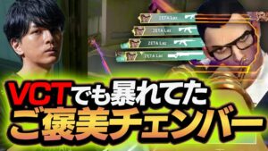 ''AIM スキル 立ち回り''すべてが強すぎるLazチェンバー 【VALORANT】