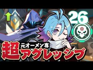 キルとTPしまくりのMeiy流バトルオーメンがまじで強い...!!【VALORANT】