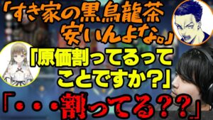 【VALORANT】烏龍茶の話から思わぬ方向に飛び火しそうになったシーン【k4sen】 【2022/03/07】