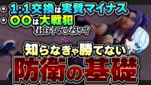 【脱よわよわ守り】Valorantの初心者・中級者が知っておくべき「守り側の4大セオリー立ち回り」のはなし。【ヴァロラント】