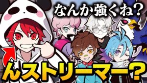 【CRカスタム】世の中には競技勢をなぎ倒すストリーマーもいるらしい。【VALORANT】