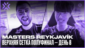 G2 vs. LLL - VALORANT Masters Reykjavík — Верхняя сетка Полуфинал День 8