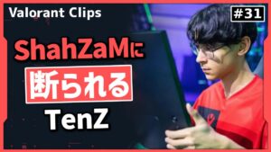 「俺達も○○しようよ」PRXの神プレイを見てShahZaMに頼み事をするも…!? #31【ヴァロラント】【Valorant翻訳】