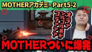 【マザアカ】シルゴル軍のラッシュにまざー大爆発！？これ惜しすぎるな～【Part5中編】　[MOTHER3 / REJECT]