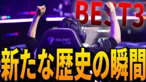 まだまだ新たな歴史を創り上げる！ZETAが世界BEST3になるまでのラストラウンド!【VCT MastersReykjavík2022–Bracket StageDay10】【PRX vs ZETA】